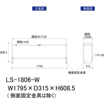 ロジスタンド/基本形_棚付き_ワークテーブル150・LABシリーズ用 山金工業