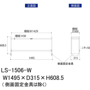 ロジスタンド/基本形_棚付き_ワークテーブル150・LABシリーズ用 山金工業