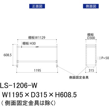 ロジスタンド/基本形_棚付き_ワークテーブル150・LABシリーズ用 山金工業