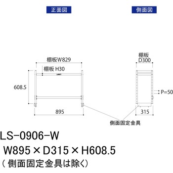 ロジスタンド/基本形_棚付き_ワークテーブル150・LABシリーズ用 山金工業