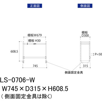 ロジスタンド/基本形_棚付き_ワークテーブル150・LABシリーズ用 山金工業