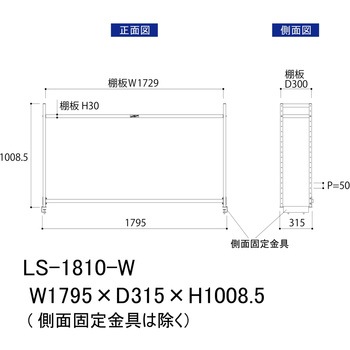 ロジスタンド/基本形_棚付き_ワークテーブル150・LABシリーズ用 山金工業