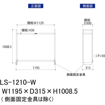 ロジスタンド/基本形_棚付き_ワークテーブル150・LABシリーズ用 山金工業
