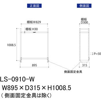 ロジスタンド/基本形_棚付き_ワークテーブル150・LABシリーズ用 山金工業