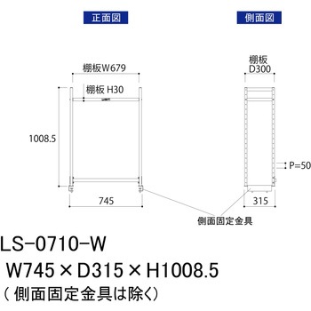 ロジスタンド/基本形_棚付き_ワークテーブル150・LABシリーズ用 山金工業