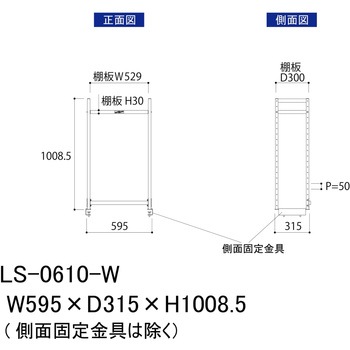 ロジスタンド/基本形_棚付き_ワークテーブル150・LABシリーズ用 山金工業