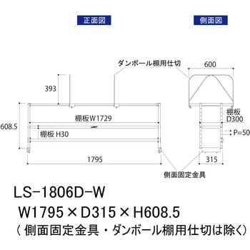 ロジスタンド/段ボール棚セット付き_ワークテーブル150・LABシリーズ用 山金工業