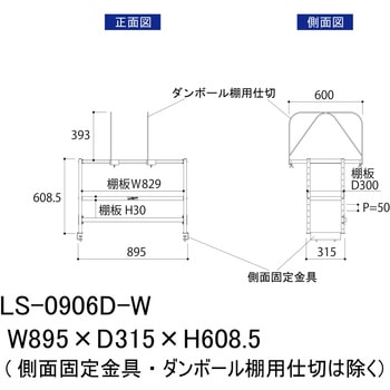 ロジスタンド/段ボール棚セット付き_ワークテーブル150・LABシリーズ用 山金工業