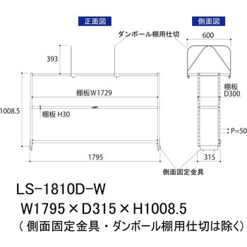 ロジスタンド/段ボール棚セット付き_ワークテーブル150・LABシリーズ用 山金工業