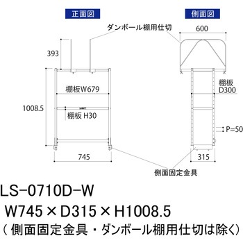 ロジスタンド/段ボール棚セット付き_ワークテーブル150・LABシリーズ用 山金工業