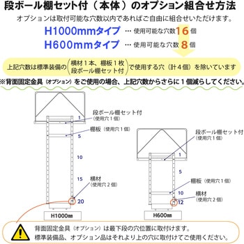 ロジスタンド/段ボール棚セット付き_ワークテーブル150・LABシリーズ用 山金工業