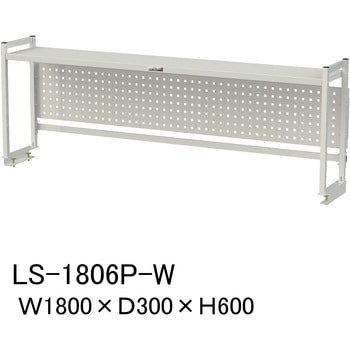 ロジスタンド/パンチングパネル付き_ワークテーブル150・LABシリーズ用 山金工業