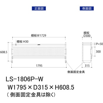 ロジスタンド/パンチングパネル付き_ワークテーブル150・LABシリーズ用 山金工業
