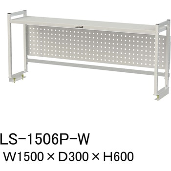 ロジスタンド/パンチングパネル付き_ワークテーブル150・LABシリーズ用 山金工業
