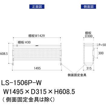 ロジスタンド/パンチングパネル付き_ワークテーブル150・LABシリーズ用 山金工業