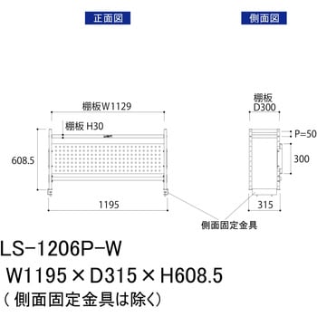 ロジスタンド/パンチングパネル付き_ワークテーブル150・LABシリーズ用 山金工業