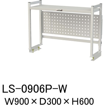 ロジスタンド/パンチングパネル付き_ワークテーブル150・LABシリーズ用 山金工業