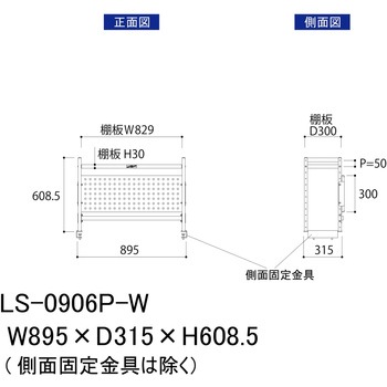 ロジスタンド/パンチングパネル付き_ワークテーブル150・LABシリーズ用 山金工業