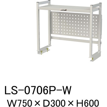 ロジスタンド/パンチングパネル付き_ワークテーブル150・LABシリーズ用 山金工業