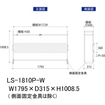 ロジスタンド/パンチングパネル付き_ワークテーブル150・LABシリーズ用 山金工業