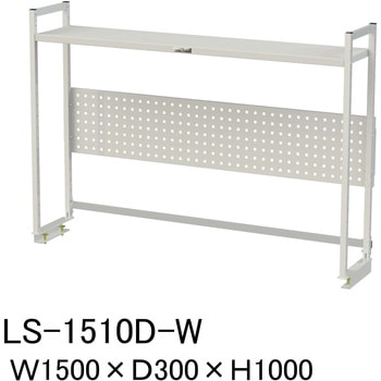 ロジスタンド/パンチングパネル付き_ワークテーブル150・LABシリーズ用 山金工業