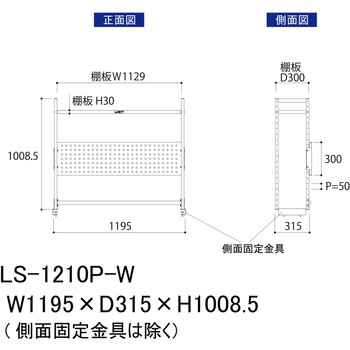 ロジスタンド/パンチングパネル付き_ワークテーブル150・LABシリーズ用 山金工業