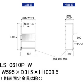 ロジスタンド/パンチングパネル付き_ワークテーブル150・LABシリーズ用 山金工業