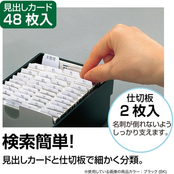 ネームカードボックス セキセイ