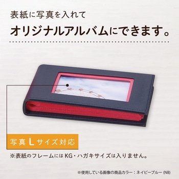 ラポルタポケットアルバム セキセイ