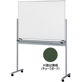 ホワイトボード&黒板/アルミホーロー・回転装置付 RM22Tタイプ 日学