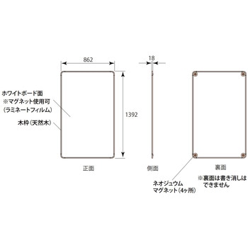 フレックスムーブ 大型軽量片面ホワイトボード 日学