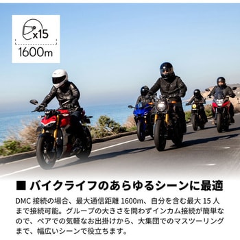 PT200001 バイク用インカム PACKTALK EDGE Cardo(カルド) 寸法46×84 ...