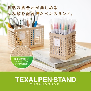 テクサルペンスタンド セキセイ