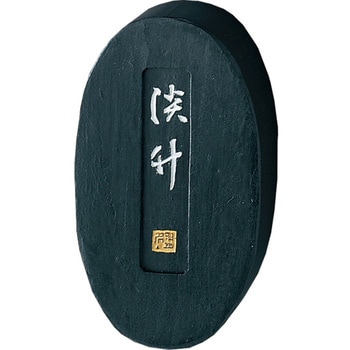 淡竹/2.0丁型 呉竹