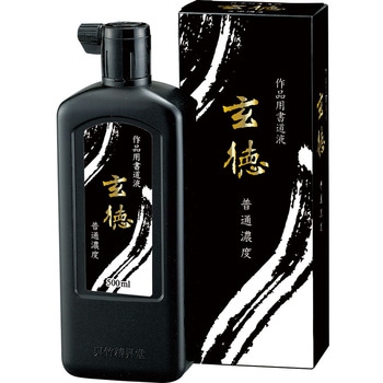 普通濃度 玄徳/500ml - 呉竹