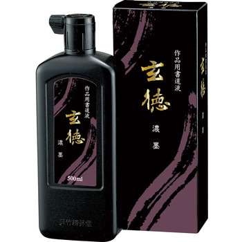 濃墨 玄徳/500ml 呉竹