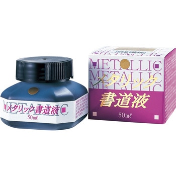 メタリック書道液 金/50ml 呉竹