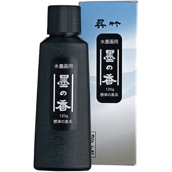 水墨画用墨の香 標準の黒系/120g 呉竹