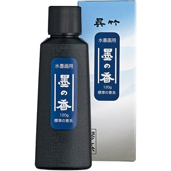 水墨画用墨の香 標準の青系/120g 呉竹