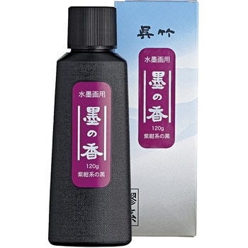 水墨画用墨の香 紫紺系の黒/120g 呉竹