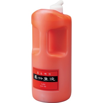 呉竹朱液/1.8L 呉竹