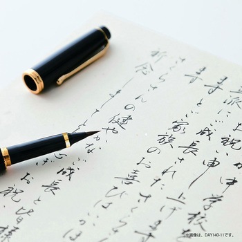 くれ竹万年毛筆 夢銀河/ブルーレパードアイ 中字 呉竹