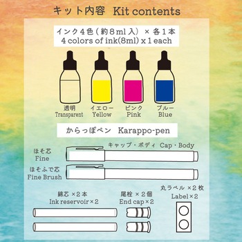 ink-cafe はじめてのインク・からっぽペン/キット 呉竹