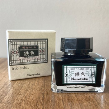 ink-cafe 明治のいろ/鉄色 呉竹