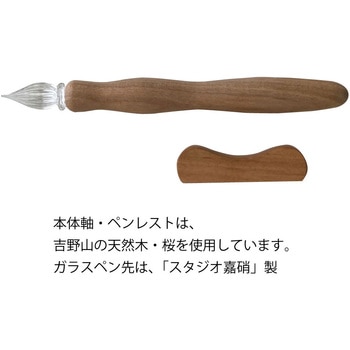 呉竹ウッドガラスペン/千本桜・細字 呉竹