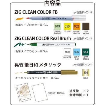 おうちで名画コレクション/塗り絵でゴッホA 呉竹