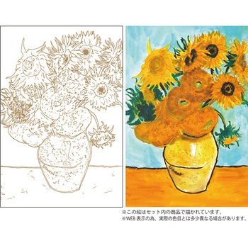 おうちで名画コレクション/塗り絵でゴッホA 呉竹