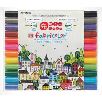 ZIG fabricolorツイン 呉竹