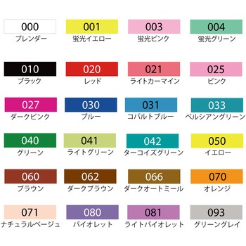 ZIG fabricolorツイン 呉竹