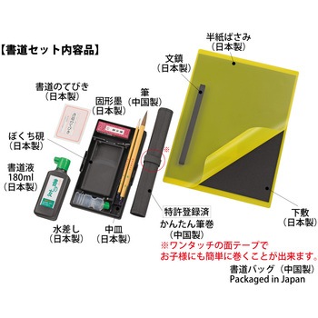 書道セット GC-220S/ブラック×ゴールド 呉竹